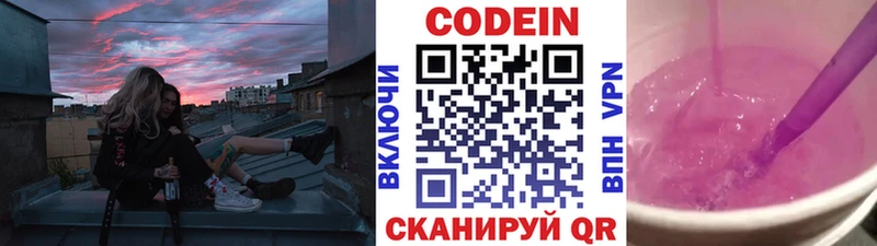Кодеиновый сироп Lean напиток Lean (лин)  продажа наркотиков  Аргун 