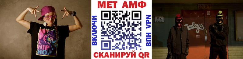 Первитин Methamphetamine  Аргун 